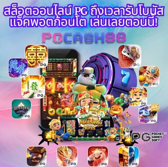 ให้ ทุน เล่น ฟรี 100 บาท